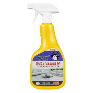 瓷砖去铁锈除锈剂强力除锈地板砖锈迹发黄去除剂陶瓷生锈清洗神器