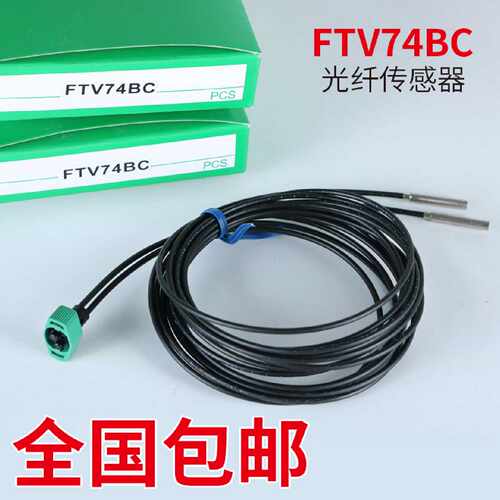 议价光纤FT305 F-9345 FTV74BC FT5BC GXH505传感器FR505 FX205 F