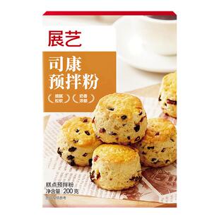 展艺司康预拌粉200g英式软饼曲奇饼干甜品原料糕点家用烘焙材料