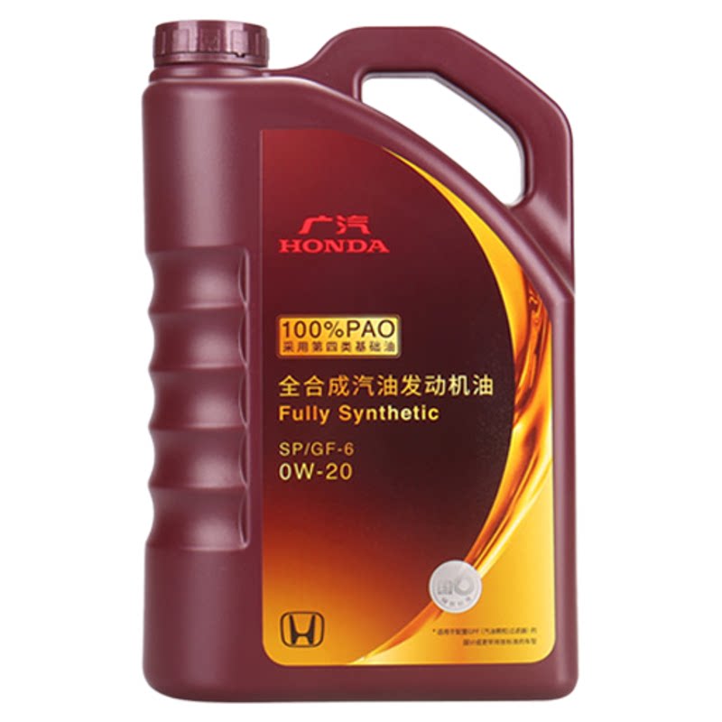 HONDA/本田全合成机油4L0w-20SP