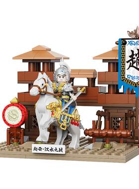 迪库积木收藏级限定珍藏赵云人仔积木三国演义拼装玩具五虎上将