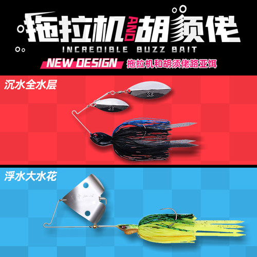 黑坑草塘复合亮片沉水铅头钩胡须佬竞技饵鲈鱼翘嘴路亚假饵金属