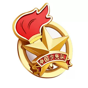 少先队队徽徽章小学生标准款正版磁吸式强磁磁铁安全别针款小学校徽中国少年先锋队徽章夹扣儿童专用红领巾B1