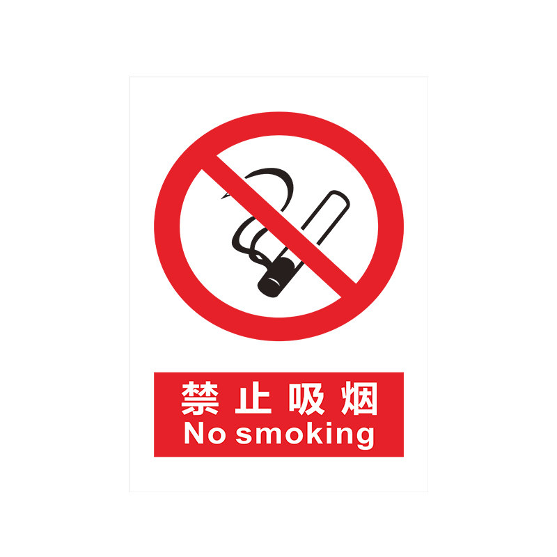 易腐垃圾北京上海杭州深圳标识贴