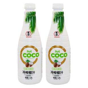 旺仔椰汁1.25L*2瓶旺仔生榨椰肉椰子汁椰子水大瓶装饮料新日期