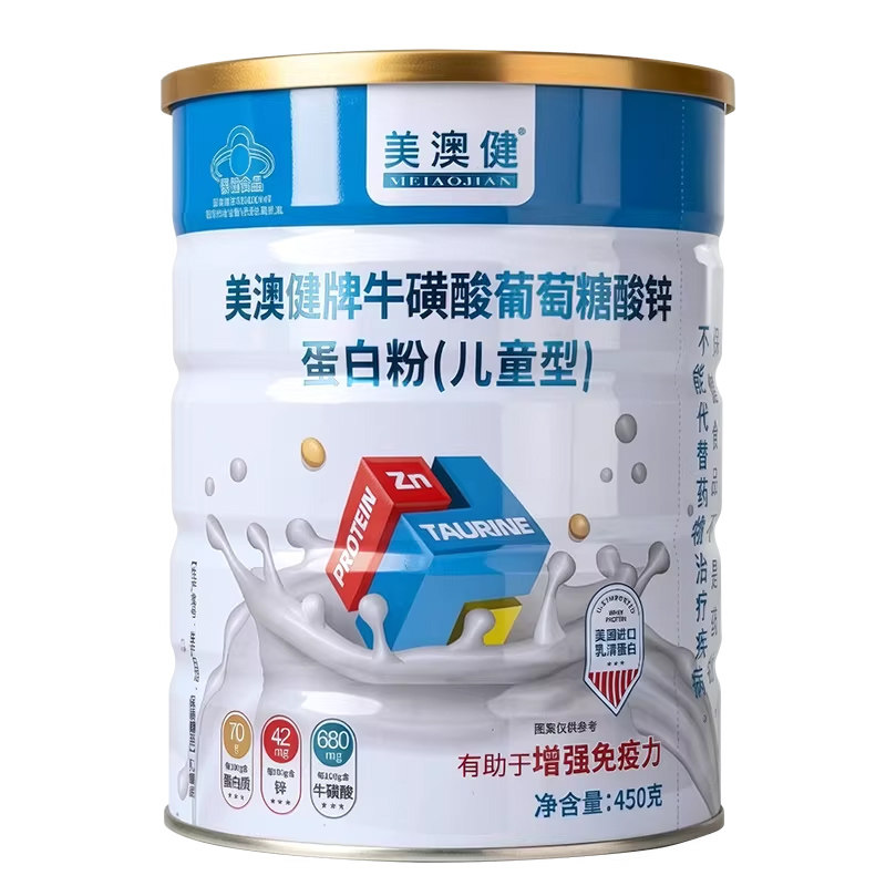 美澳健牌儿童蛋白粉增强免疫力