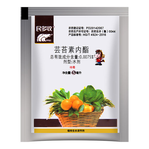 民多收14-羟基芸苔素甾醇植物生长调节剂保花保果增产生根壮苗