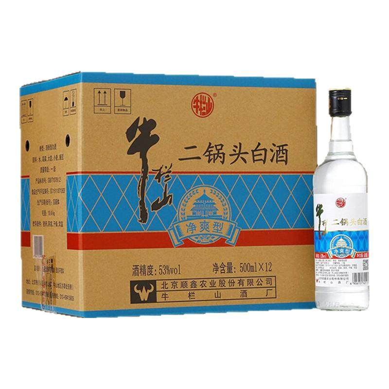 牛栏山净爽53度清香型整箱装
