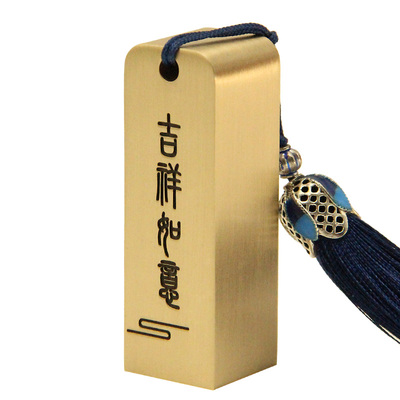 吉祥如意黄铜印章姓名方章扁章
