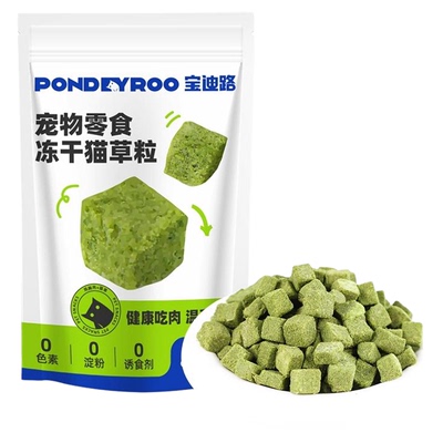 宝迪路冻干猫草粒磨牙洁齿助排毛