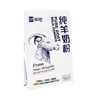 新老包装随机发蒙恩纯羊奶粉300g独立装全脂无蔗糖脱膻早餐冲饮