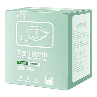 润沐春眼部螨虫湿巾茶树精油眼贴松油醇棉片掉睫毛眼睑睫毛清洁巾