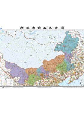 内蒙古自治区地图到货无折痕