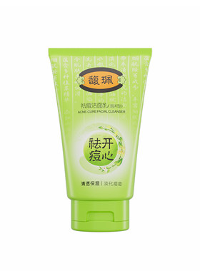 馥珮祛痘补水保湿洗面奶