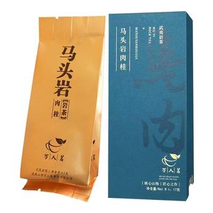镇店之宝|马头岩肉桂武夷山岩茶乌龙茶特级正岩大红袍茶叶17g