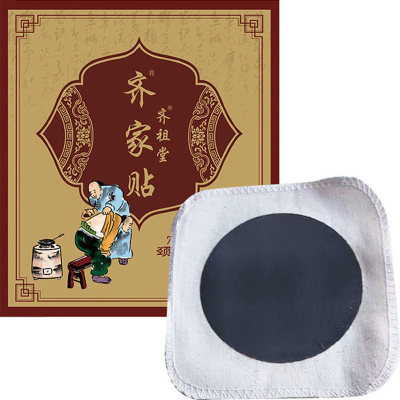 接骨膏扭伤恢复大黑膏黑玉断续膏