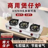 烹皇多头煲仔炉台式立式商用高档多眼燃气灶熄火保护节能液化气灶