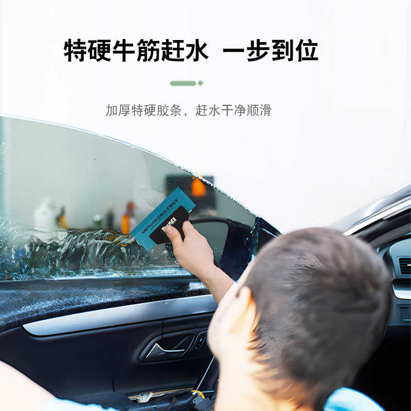 汽车贴膜刮板进口特硬牛筋胶条太阳膜赶水牛筋刮板工具专用耐磨损