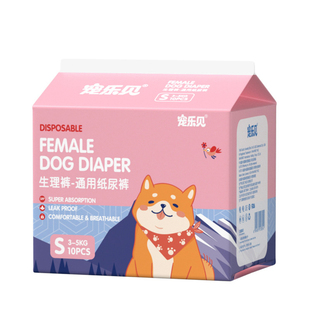 狗狗生理裤尿不湿宠物纸尿裤泰迪姨妈公狗母狗专用卫生巾女月经裤