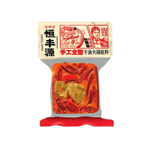 恒丰源手工全型牛油火锅底料四川麻辣火锅料家用商用特辣火锅500g