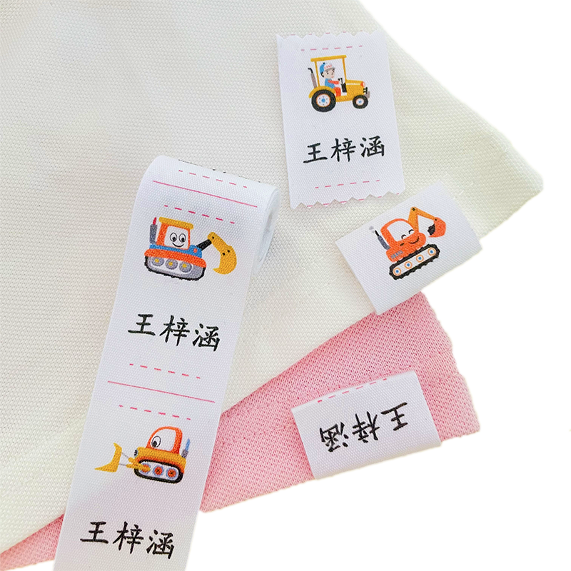 棉布名字贴幼儿园可缝防水姓名贴衣服校服标签定制名字小学生儿童