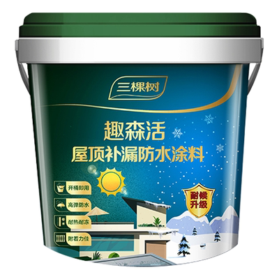 三棵树可外露屋顶防水补漏涂料外墙天沟裂隙楼顶漏水渗水胶堵漏王