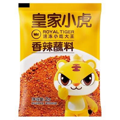 皇家小虎香辣蘸料辣椒面小包装麻辣家用烤肉火锅烧烤干碟蘸水蘸料