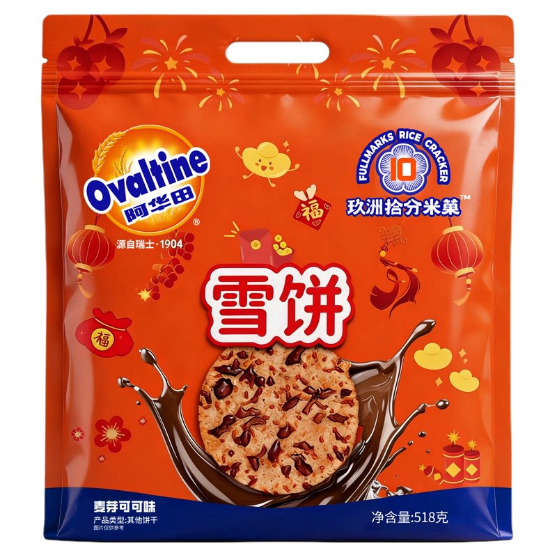 阿华田雪饼仙贝零食米饼健康饼干