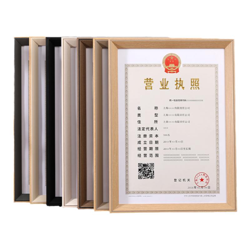营业执照框架三合一挂墙a4A3正副本相框个体工商户许可证书框摆台