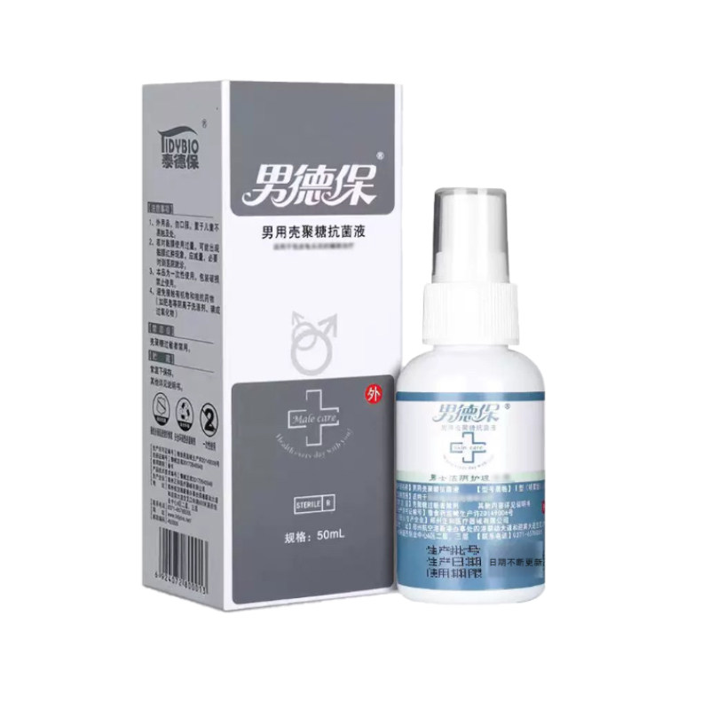 男德保男用壳聚糖抗菌液喷雾型