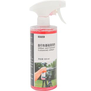 迪卡侬自行车洗车液车身清洁清洗剂OVB2