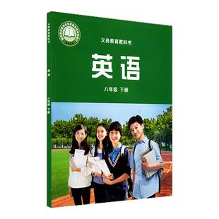 中学八年级下册英语书外研版教材新华书店 中学教材外研版义务教育教科书课本八年级下英语课本教材外语教学与研究出版社