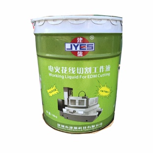 线切割配件 快走丝中走丝机床工作液冷却液环保型建儒牌 净重18KG