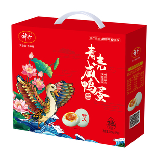 【精美礼盒】神丹特大红心流油熟咸鸭蛋送礼佳品礼盒装均70g*15枚