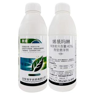 邹平傲露40%烯酰吗啉悬浮剂葡萄 霜霉病 保护治疗杀菌剂 正品农药