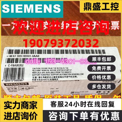 议价西门子6ES7 323 plc数字量模块6ES7323-1BH01/1BL00-0AA0/4AA