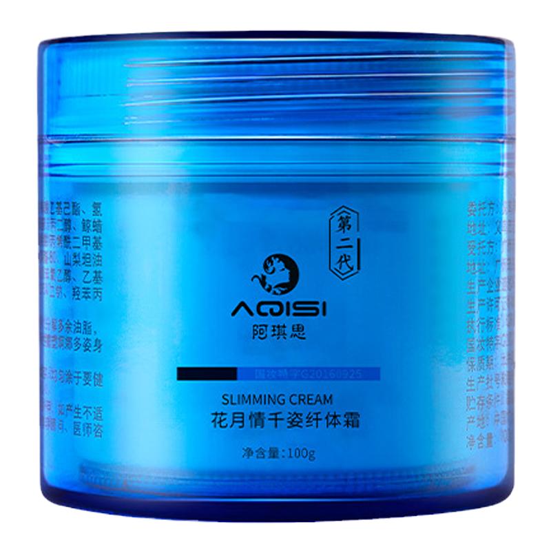 减肥排油燃脂膏瘦全身肚子紧致美容院专用发热塑形纤体霜瘦腿精油