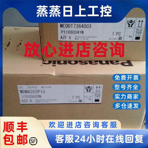 议价全新原装MHMA302P1G松下伺服马达正品，欢迎询价！