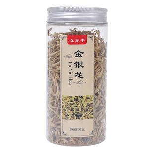 立泰丰金银花茶正品干花30g降火凉茶中药材可搭菊花枸杞泡水