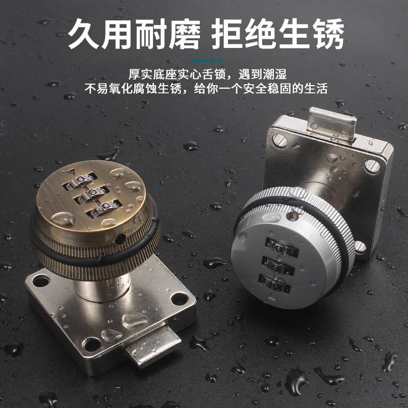 办公桌抽屉密码锁家用鞋柜床头柜物锁文件锁装暗安全储柜子更衣柜