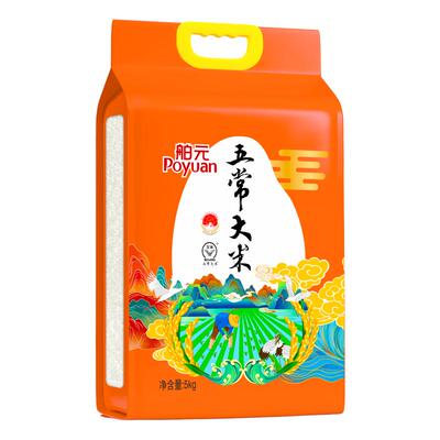舶元五常优质一等真空包装大米
