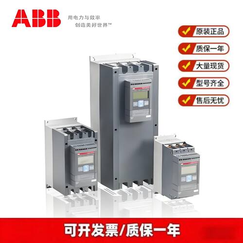 议价ABB软启动器软起动器PSR30-600-70/6/9/12/16/25/30/37/45全