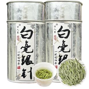 2025福鼎白茶白毫银针特级大白豪荒野散装新茶叶礼盒装200g旗舰店