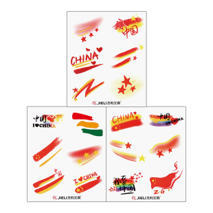 儿童国庆脸贴纸国旗贴纸脸贴眼角贴爱国主题纹身贴小学生妆容红旗脸贴舞台表演彩绘彩虹眼影眼妆贴纸女孩男童