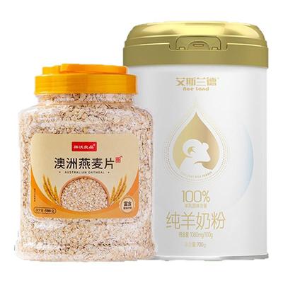 美力源纯羊奶粉700g配料生羊乳