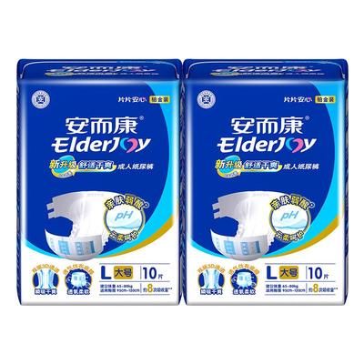 安而康成人纸尿裤老年人L2010安尔康老人用产妇护理尿不湿M/L/XL