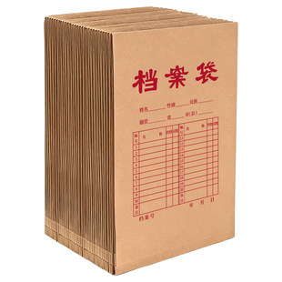 西玛100个A4档案袋牛皮纸文件袋文档收纳加厚纸质文件袋3cm团员投标合同资料袋定做定制批发大容量办公用品