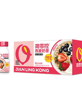 轻上燕麦双莓奶昔酸奶饮品