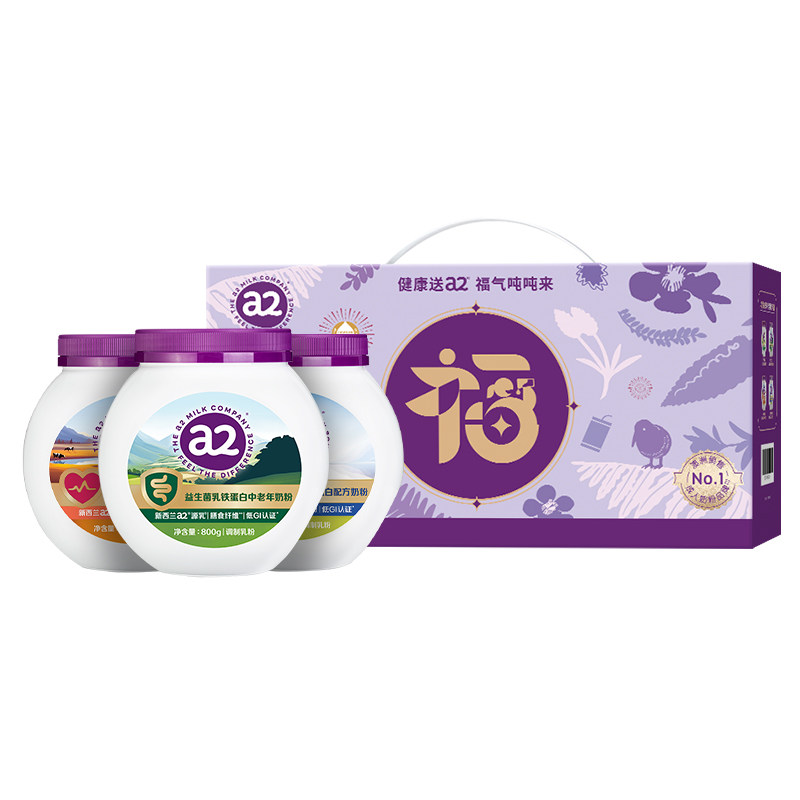a2®源乳®好吸收多维乳铁蛋白