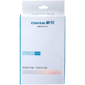 茶花一次性手套塑料透明食品耐用儿童餐饮加厚厨房pe薄膜100只装